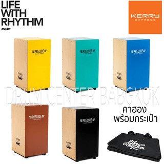 CMC คาฮอง Cajon รุ่น Prelude พร้อมกระเป๋า