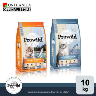 สินค้า [ส่งฟรี] Prowild โปรไวลด์ อาหารแมวทุกสายพันธุ์/ทุกช่วงวัย ขนาด 10 kg (ถุงย่อย 2 kg x 5 ถุง)