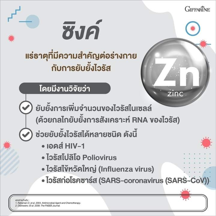 ซิงก์-แอนด์-คอลลาเจน-กิฟฟารีน-zinc-amp-collagen-giffarine-ซิงค์ผสมคอลลาเจน-แอล-อาร์จินิน-แอล-ออร์นิทีน-และวิตามินซี