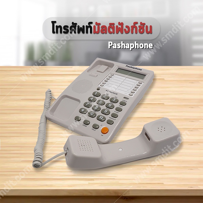 ภาพหน้าปกสินค้าPashaphone Telephone โทรศัพท์ โทรศัพย์บ้าน โทรศัพท์สำนักงาน โทรศัพท์มัลติฟังก์ชัน โทรศัพย์ โทรศัพท์ตั้งโต๊ะ จากร้าน smdcenter บน Shopee