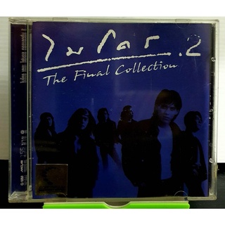 CD ไมโคร THE FIWAL COLLECTION 2 ไมโคร เดอะ ไฟนอล คอลเลคชั่น 2***ปกแผ่นสวยมาก สภาพดี