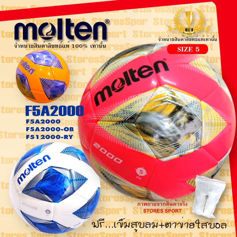 ภาพหน้าปกสินค้าลูกฟุตบอล Molten F5V 2000 F5A2000 เบอร์5 ลูกบอล บอล ลูกฟุตบอลหนังเย็บ 100% football จากร้าน storessport บน Shopee