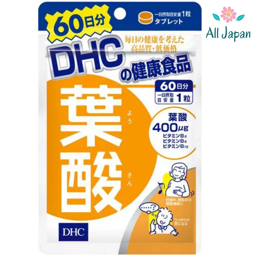 dhc-folic-acid-ดีเอชซี-วิตามิน-โฟลิก-โฟเลต-สำหรับคุณแม่ก่อนตั้งครรภ์-และหลังคลอด