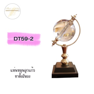 DT59-2 แท่นหมุนลูกแก้วขาตั้งสีทอง K5-3