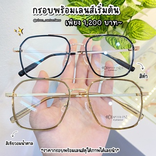 กรอบแว่นตา CHAPTER ONE 01151