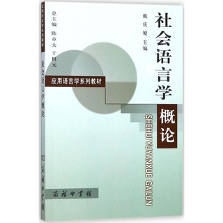 หนังสือจีนน่าอ่าน ภาษาจีน Shehui Yuyan Xue เกร็ดความรู้ภาษาจีน จีนศึกษา