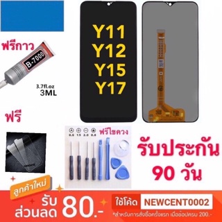 จองานแท้VIVO Y12S​ Y20 Y11 Y12 Y15 Y17 LCD Display หน้าจอ+ทัช vivo y20 y12s จอแท้ vivo จองานมีคุณภาพ ทัชสกรีนลื่น 100%