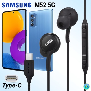 หูฟัง สมอลทอล์ค Samsung M52 5G Type-C ซัมซุง เบสหนัก เสียงดี มีไมค์ ปรับระดับเสียง ลูกยาง ปรับโวลลุ่ม In Ear