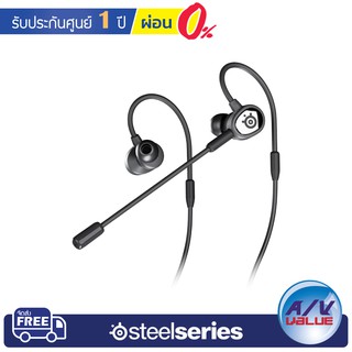 SteelSeries TUSQ - In-ear mobile gaming headset ** ผ่อน 0% **
