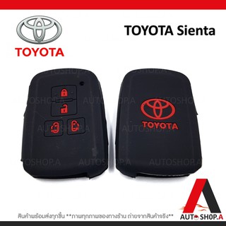 ซิลิโคนกุญแจ ซิลิโคนกุญแจรถยนต์ เคสกุญแจรถ ปลอกกุญแจ Toyota Sienta 4ปุ่ม