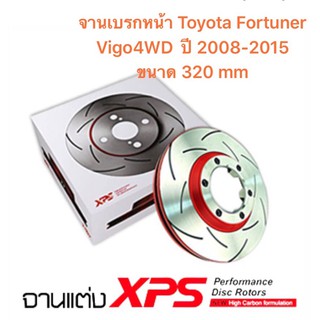 จานเบรก Trw Xps แบบเซาะร่อง สำหรับรถ Toyota Fortuner vigo4wd ปี 2008-2015 ขนาด320mm มีของพร้อมส่ง ส่งฟรี (2ชิ้น)