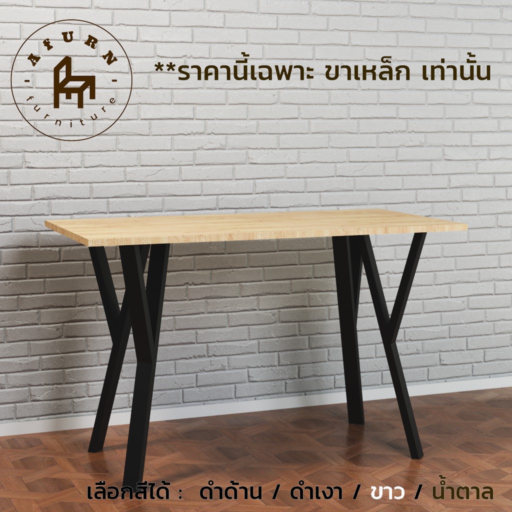 afurn-diy-ขาโต๊ะเหล็ก-รุ่น-precious-1ชุด-ความสูง-75-cm-สำหรับติดตั้งกับหน้าท็อปไม้-ทำโต๊ะคอม-โต๊ะอ่านหนังสือ