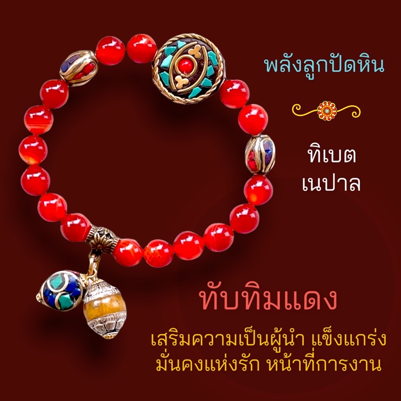 ส่งฟรี-สร้อยข้อมือหินทิเบต-เนปาล-เทอร์ควอยส์-เครื่องประดับ-unique-diy-handmade