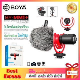 BOYA ของแท้ 100%  BY-MM1+  ไมค์อัดเสียง Super-Cardioid Condenser Shotgun Professional Video Audio Recording Microphone