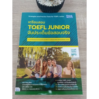 9786164492905 เตรียมสอบ TOEFL JUNIOR จับประเด็นข้อสอบจริง (พร้อมไฟล์เสียง MP3)