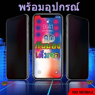 ราคาฟิล์มกันมอง ฟิล์มกระจกนิรภัย สำหรับ Iphone 14ProMax 13 13 12 13Pro 12 Mini 12Pro Max 6 6s 7 8 7+ 8+ X XR XS-MaX 11 11pro