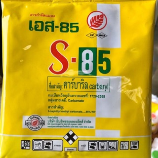 ภาพหน้าปกสินค้าS85 เอส85 สารกำจัดมด ขนาด 100 กรัม ที่เกี่ยวข้อง