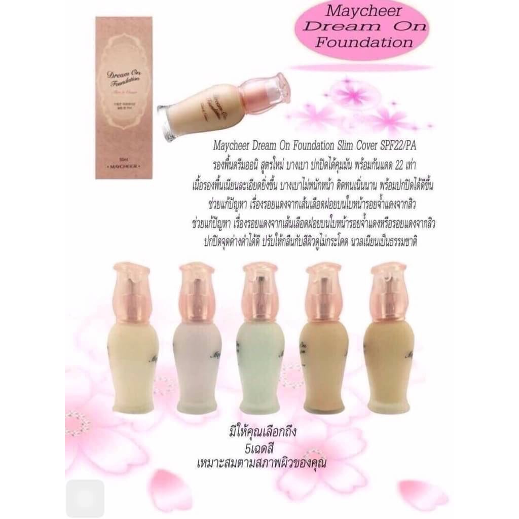 รองพื้น-maycheer-dream-on-foundation-slim-amp-cover-1-ขวด