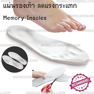 ภาพขนาดย่อของสินค้า(ราคา1คู่) แผ่นรองเท้า เพื่อสุขภาพ ลดแรงกระแทก Memory Insoles