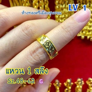 สินค้า SM GOLD แหวนทอง 1 สลึง (3.8กรัม) ทองคำแท้96.5% แจ้งไซส์ทางแชทค่ะ‼️