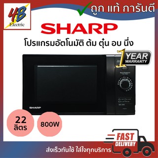 ไมโครเวฟ Sharp รุ่น- R-2221G-K  22 ลิตร