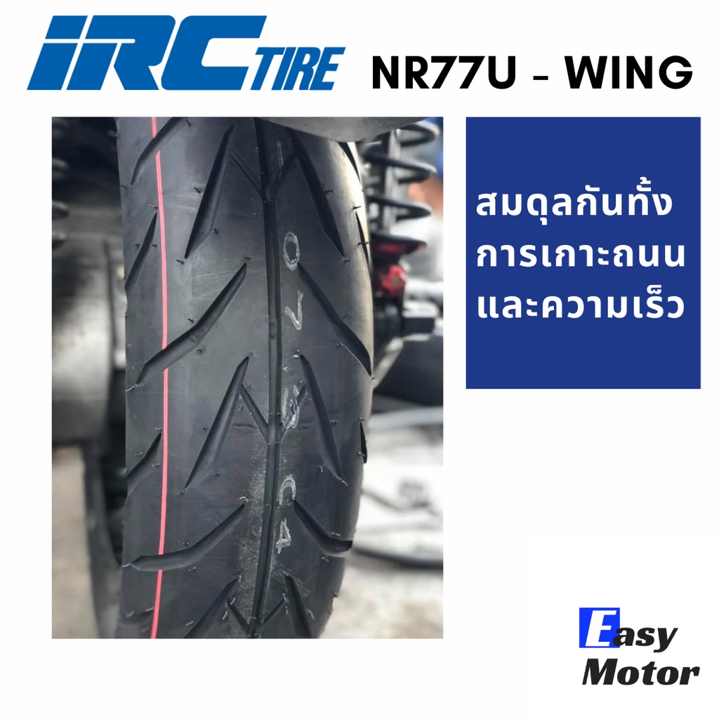 ยางใหม่-irc-ยาง-grand-filano-110-70-12-หน้า-หลัง-ยาง-tubeless-ขอบ-12-ไม่ใช้ยางใน-irc-wing