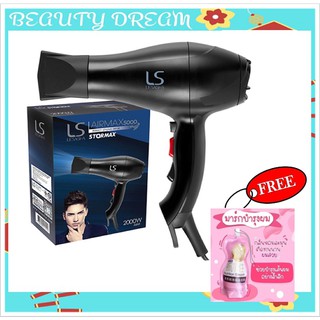 ไดร์เป่าผมLesasha Airmax 5000 Stormax 2000W Hair Dryer (LS0958)