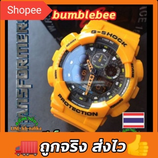 ภาพหน้าปกสินค้า💥G-SHOCK BUMBLEBEE&OPTIMUS มีส่งปลายทางได้จ้า ที่เกี่ยวข้อง