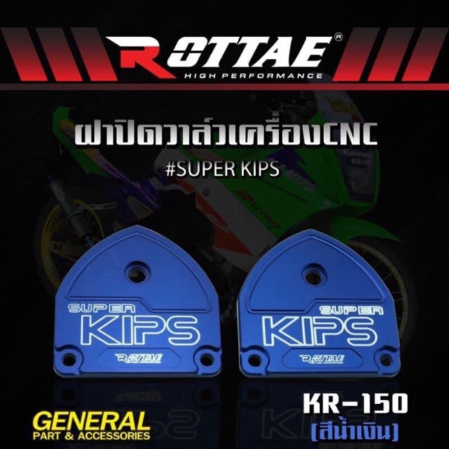 ฝาปิดวาล์วแต่ง-cnc-super-kips-สำหรับรถ-kr-150-งานสวย-ข้าง-l-r-แบรนด์-rottae