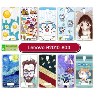 เคสพิมพ์ลาย true lenovo a2010 มีเก็บปลายทาง เคสทรูเลโนโว เอ2010 ลายการ์ตูน #S03 พร้อมส่งในไทย