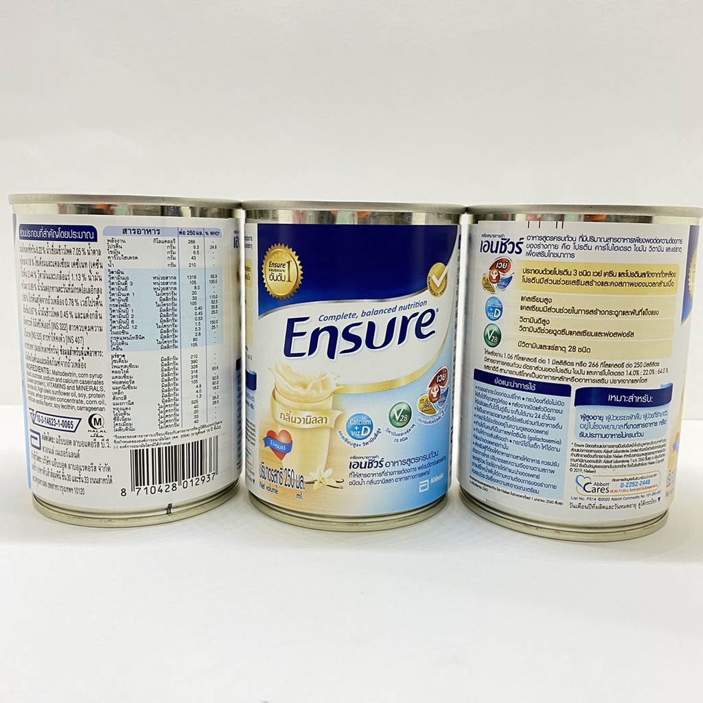 3-กระป๋อง-ensure-เอนชัวร์-ชนิดน้ำ-วานิลลา-250-มล-ensure-liquid-vanilla-อาหารเสริมสูตรครบถ้วน