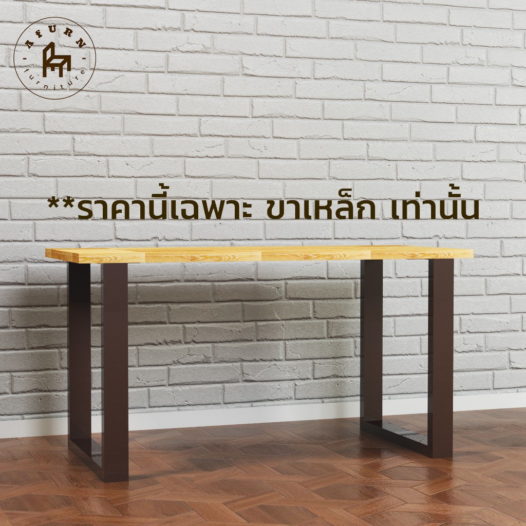 afurn-diy-ขาโต๊ะเหล็ก-รุ่น-little-joo-won-สีน้ำตาล-สูง-45-cm-1-ชุด-สำหรับติดตั้งกับหน้าท็อปไม้-โต๊ะคอม-โต๊ะอ่านหนังสือ