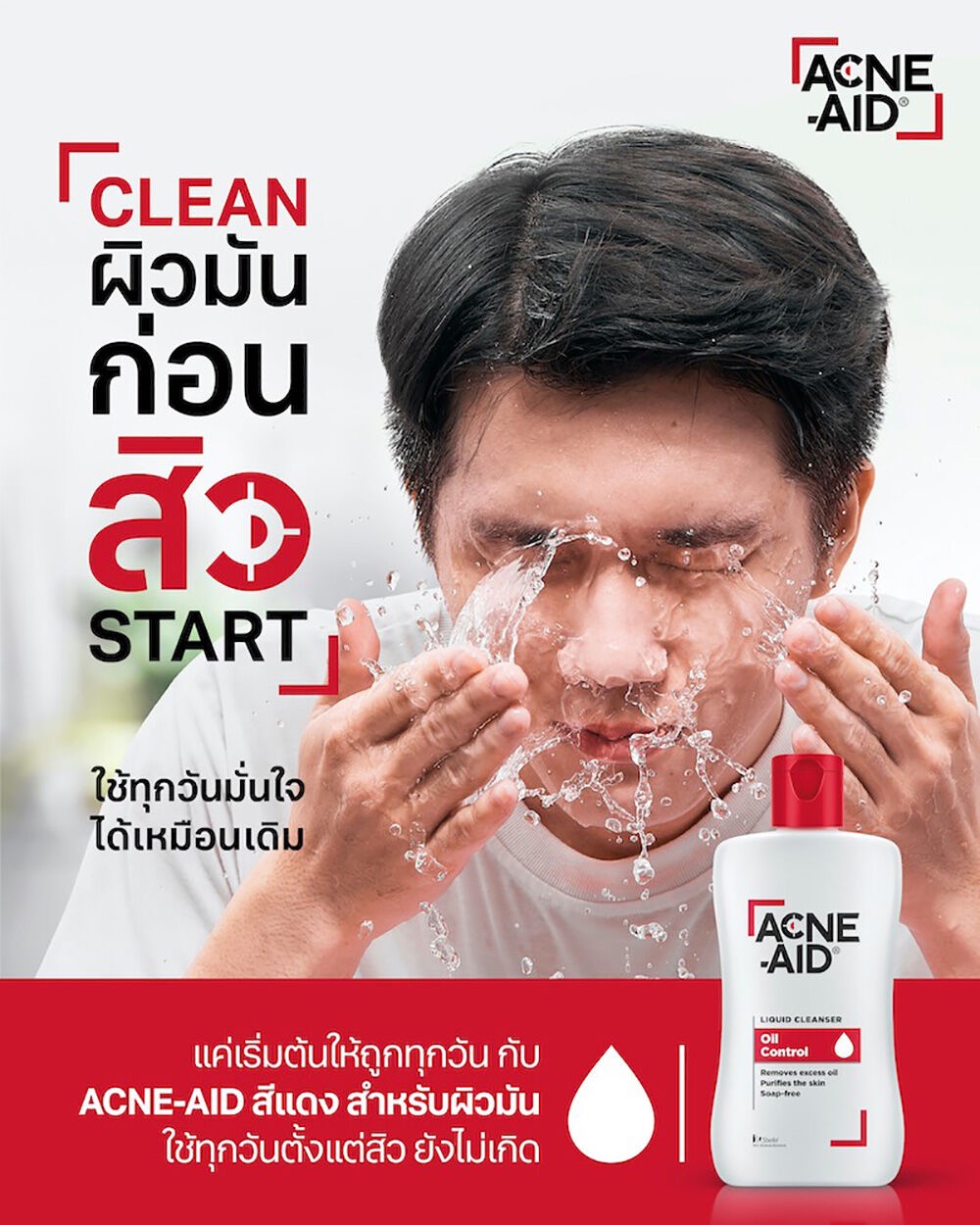 ภาพที่ให้รายละเอียดเกี่ยวกับ ACNE-AID Liquid Cleanser เเอคเน่เอด คลีนเซอร์ล้างหน้าสำหรับผู้มีปัญหาสิว สูตรสีแดงสำหรับผิวมัน.