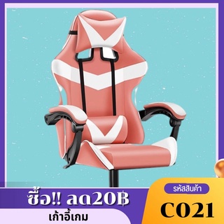 ภาพหน้าปกสินค้าLP.M Shop เก้าอี้เล่นเกม เก้าอี้เกมมิ่ง ปรับความสูงได้ ที่รองขา+ขาไนล่อน Gaming Chair ที่เกี่ยวข้อง