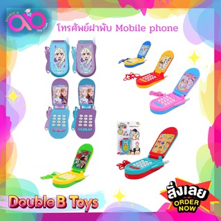 Disney ลิขสิทธิ์แท้ มือถือเด็กเล่น ฝาพับ โดราเอมอน Mobile phone โทรศัพท์เด็ก มือถือเด็ก โทรศัพท์ มือถือ มีเสียง มีไฟ