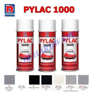 Pylac ไพแลค สีสเปรย์รถยนต์และมอเตอร์ไซต์ Pylac มีหลายสีให้เลือก