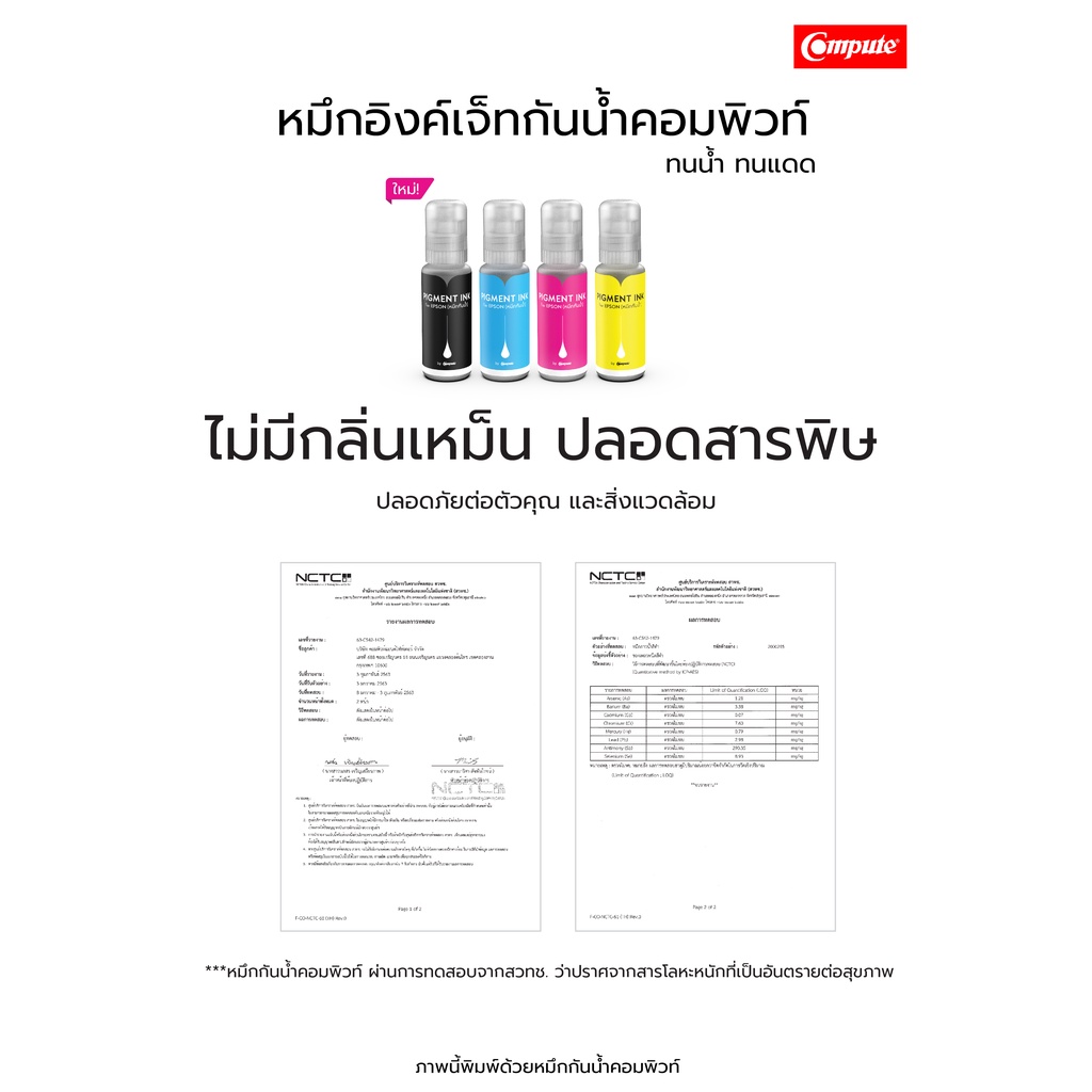 compute-หมึกกันน้ำ-canon-pigment-สีเหลือง-สำหรับเครื่อง-canon-ip2770-ip2772-mp237-mp287-mp496-mx426-ขนาด100-ml-มีบิล