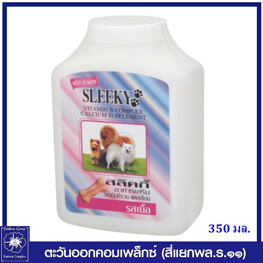 sleeky-สลิคกี้-วิตามินบีรวมและแคลเซียม-รสเนื้อ-สำหรับสุนัขทุกสายพันธุ์-350-กรัม-1024