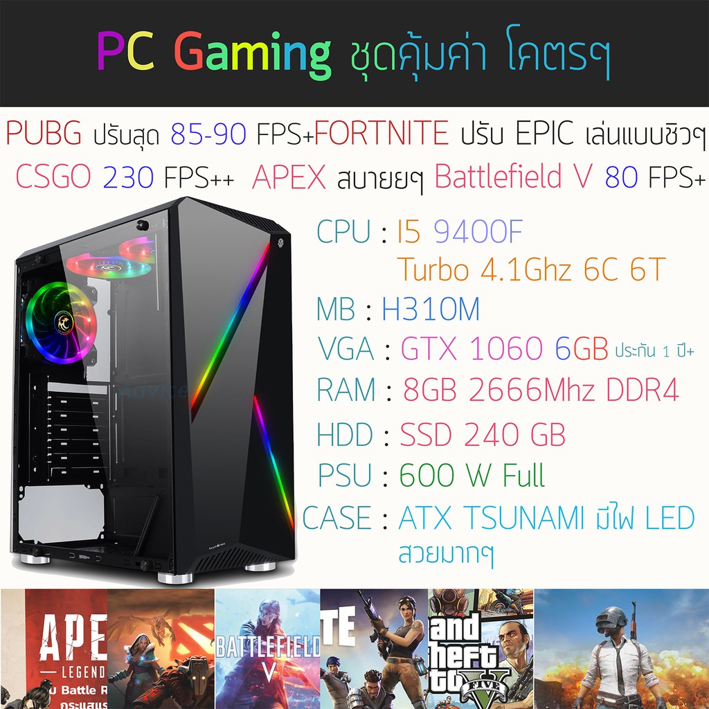 I5 9400f gtx hotsell 1060 6gb fortnite
