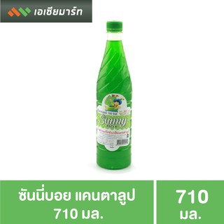 ซันนี่บอย น้ำหวาน กลิ่นแคนตาลูป 710 มล. (ขวดพลาสติก)