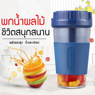 CHIYOOSHOP คั้นน้ำผลไม้ถ้วย 220ml เครื่องคั้นผลไม้ แบบพกพา USB Charging