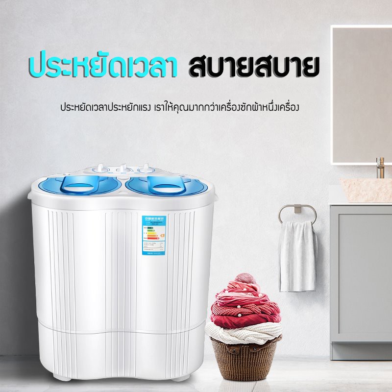 เครื่องซักผ้าสองถัง-ความจุ-4-5-กก-mini-washing-machine-เครื่องซักผ้า-ฟังก์ชั่น-2-in1