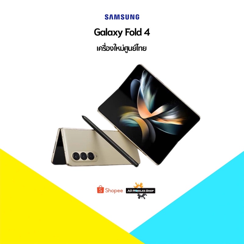 new-samsung-z-fold-4-5g-12-256-512-1tb-เครื่องศูนย์ไทยเคลียสต๊อก-ประกันศูนย์หมด-มีประกันร้าน-3-เดือน