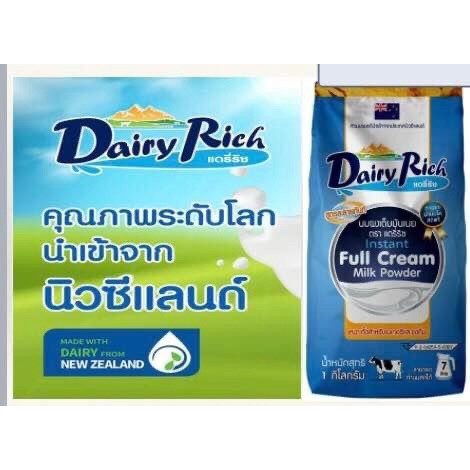 ภาพสินค้าDairy Rich instant full cream milk powder นมผงสำหรับเบเกอรี่ น้ำหนัก 1000g 189 THB จากร้าน yuan_sup บน Shopee ภาพที่ 7