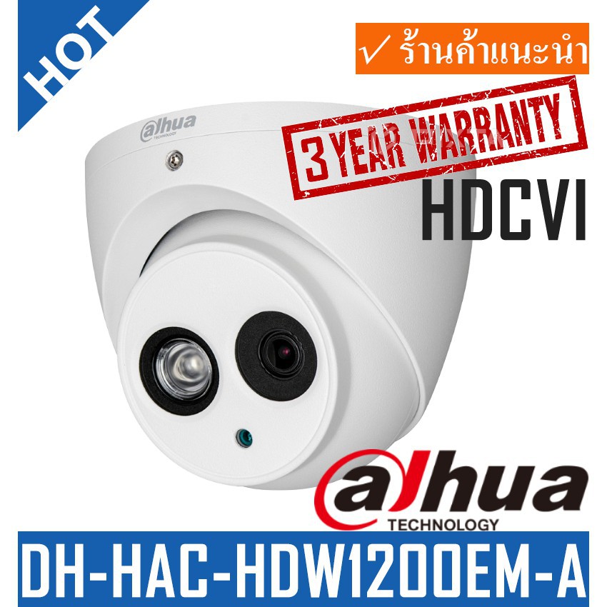 กล้องวงจรปิด-dahua-รุ่น-hac-hdw1200em-a-กล้องโดม-2mp-4ระบบ-มีไมค์ในตัว-รับประกัน-3-ปี