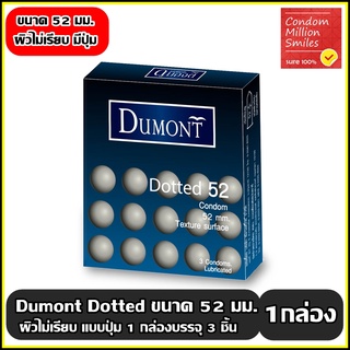 ภาพขนาดย่อของภาพหน้าปกสินค้าDumont Condom " ถุงยางอนามัย ดูมองต์ "  ราคาประหยัด รุ่น basic , comfy , comfort , fancy ขนาด 49 , 52 , 54 มม. จากร้าน bigbam555 บน Shopee