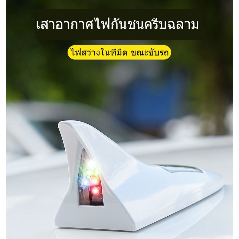 พร้อมส่ง-ครีบฉลามไฟled-ไฟกันชน-ไฟสว่่างตอนกลงคืนขณะขับรถ