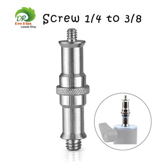 ใหม่เหล็ก Solid Adapter สกรู 1/4 ถึง 3/8 สำหรับขาตั้งกล้องขาตั้งแฟลช Light Stand New Iron Solid Adapter Screw 1/4 to 3/8