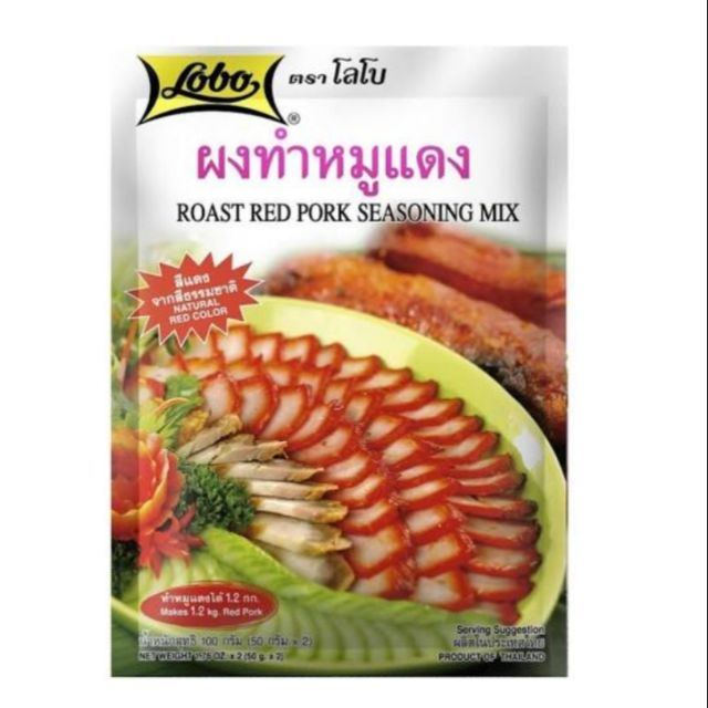 โลโบ-ผงหมูแดง-100-ก