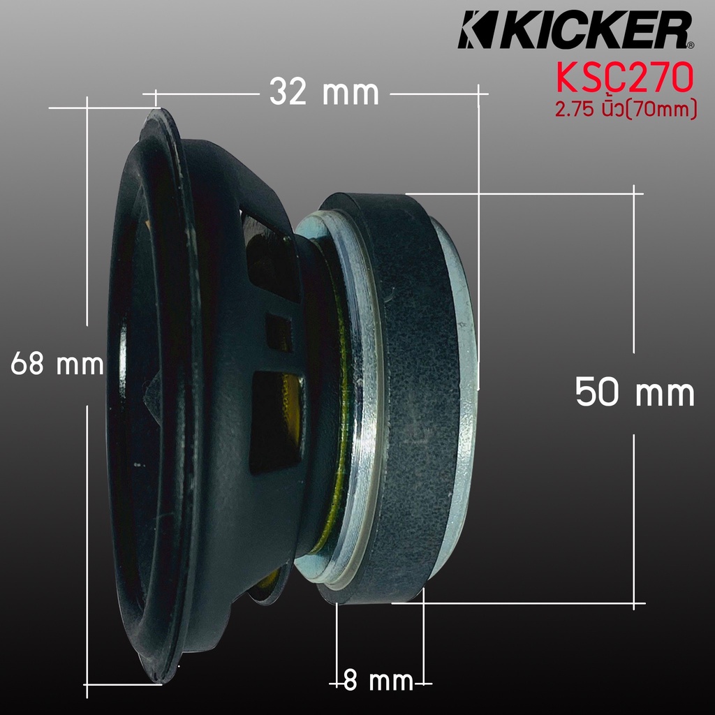 ดอกลำโพง-2-นิ้ว-เหมาะสำหรับทำตู้ลำโพงบูลทูธแบนรด์ดังkicker-ksc2704-ksc-ราคาต่อคู่ได้-2-ดอก